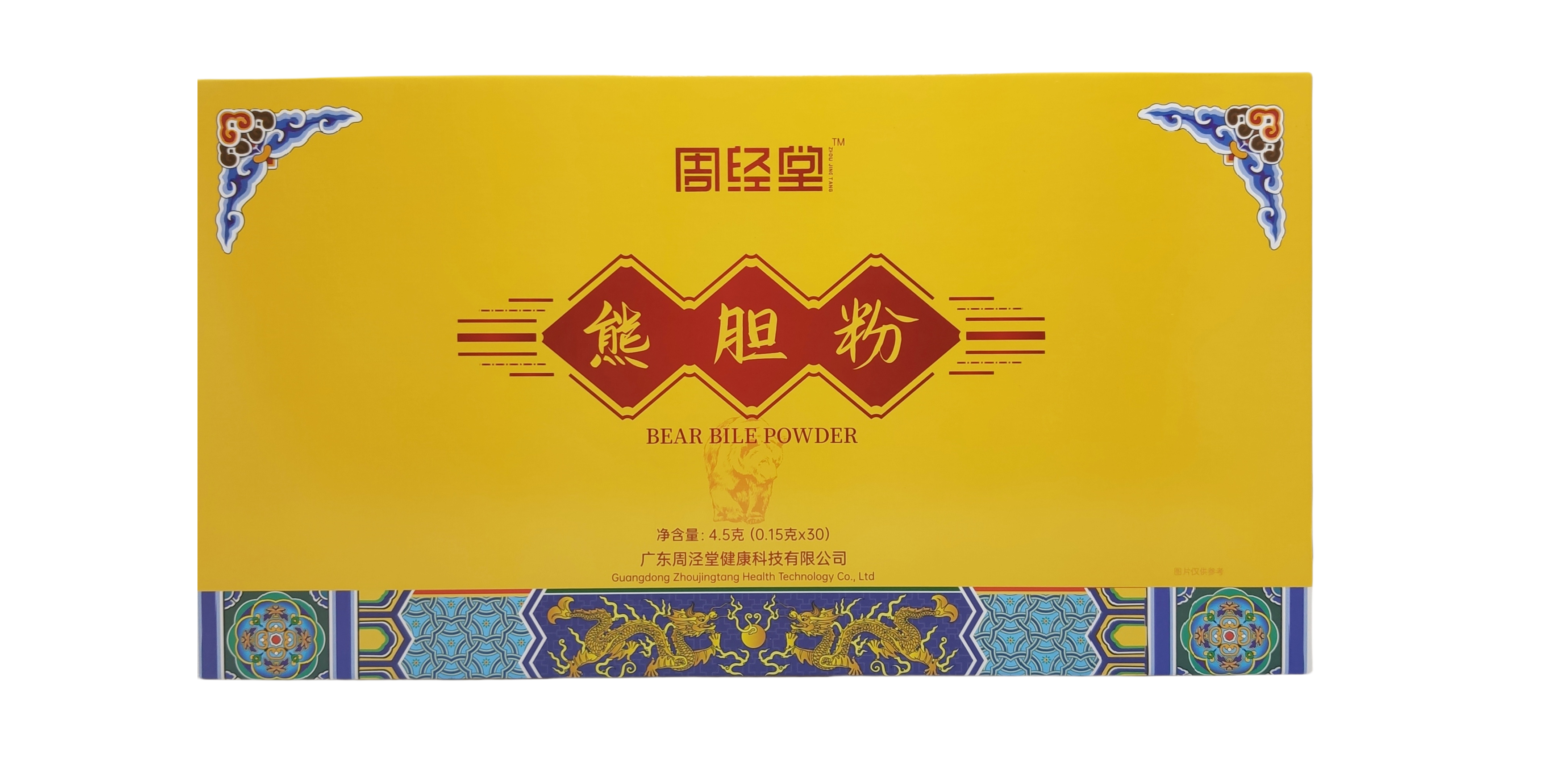 熊膽粉