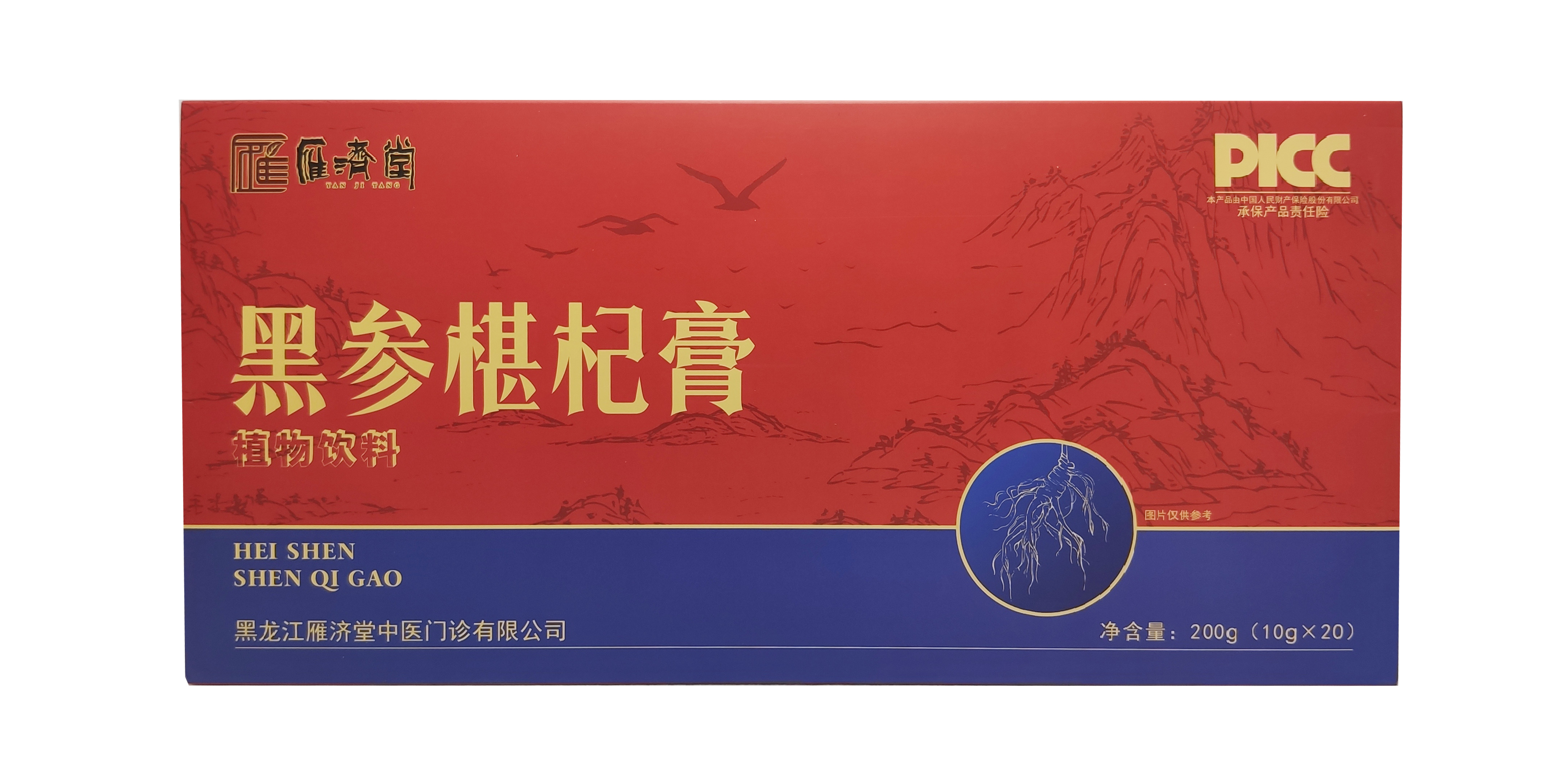 黑參椹杞膏